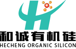 黃山市和誠有機硅新材料有限公司